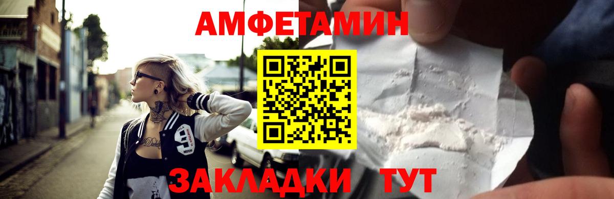 АМФЕТАМИН VHQ Черкесск