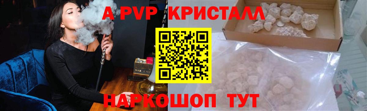APVP мука Черкесск