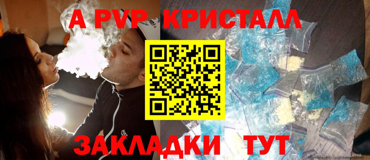 Alfa_PVP  Вход с VPN  цена наркотик  A PVP Crystall  Alfa_PVP Crystall  Черкесск 