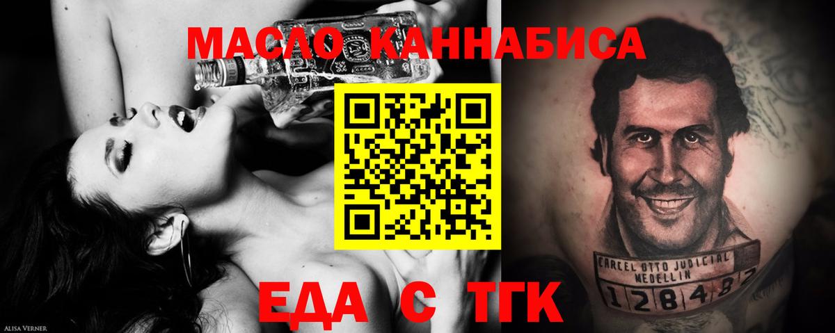 Cannafood конопля  Вход с VPN  Черкесск 