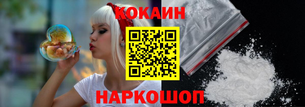 Кокаин Перу Черкесск