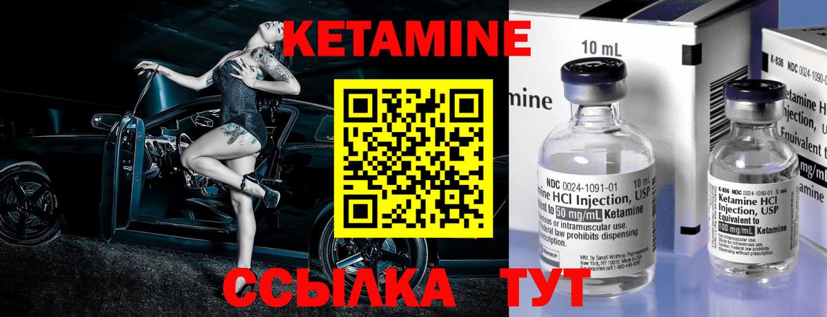 Черкесск  КЕТАМИН VHQ  Вход с VPN 