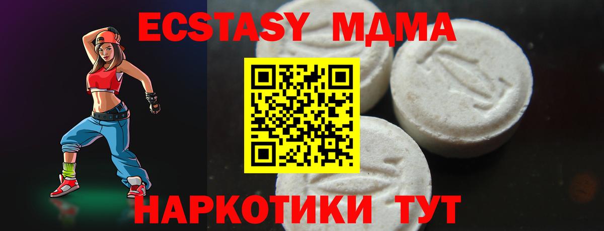 MDMA VHQ  Вход с VPN  Черкесск 