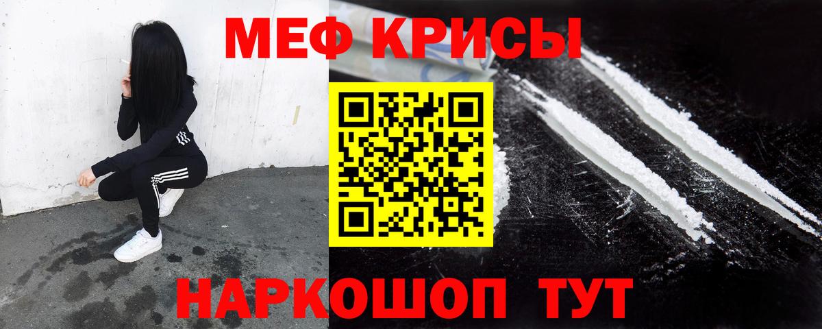 МЕФ кристаллы  цены наркотик  Черкесск  Вход с VPN  МЯУ-МЯУ VHQ  МЕФ 