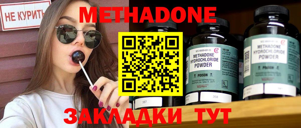 Черкесск  Метадон кристалл  Метадон кристалл  Вход с VPN 