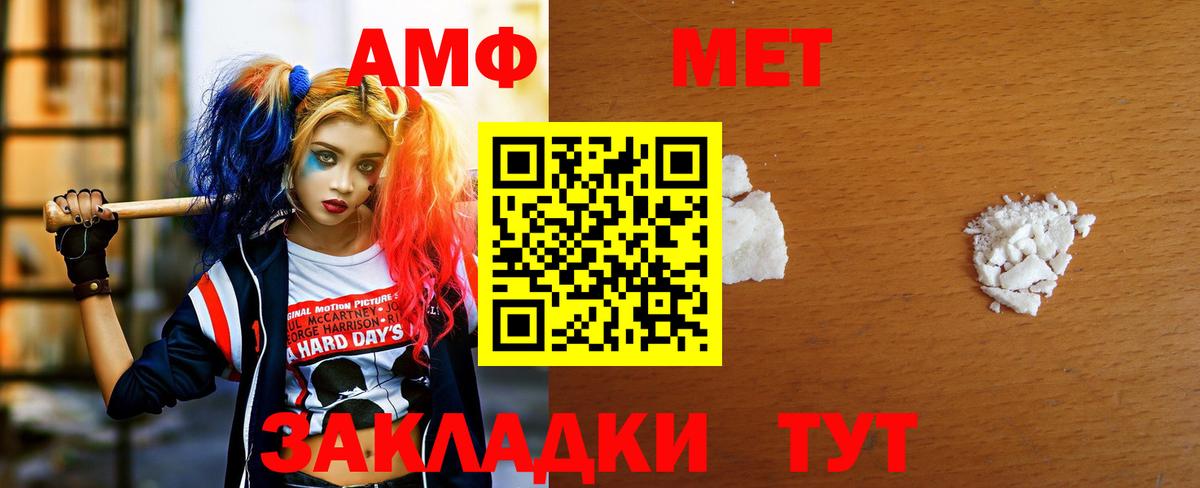 МЕТАМФЕТАМИН Methamphetamine Черкесск