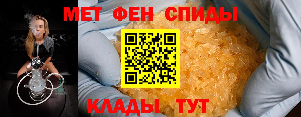 МЕТАМФЕТАМИН пудра  Вход с VPN  Черкесск  МЕТАМФЕТАМИН пудра 
