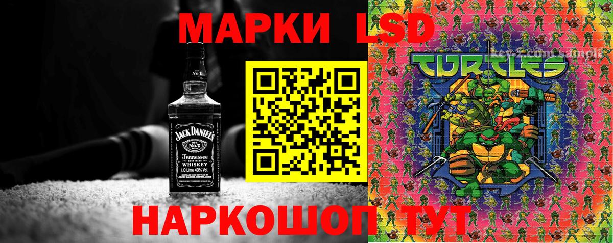 Наркотические марки 1,5мг Черкесск