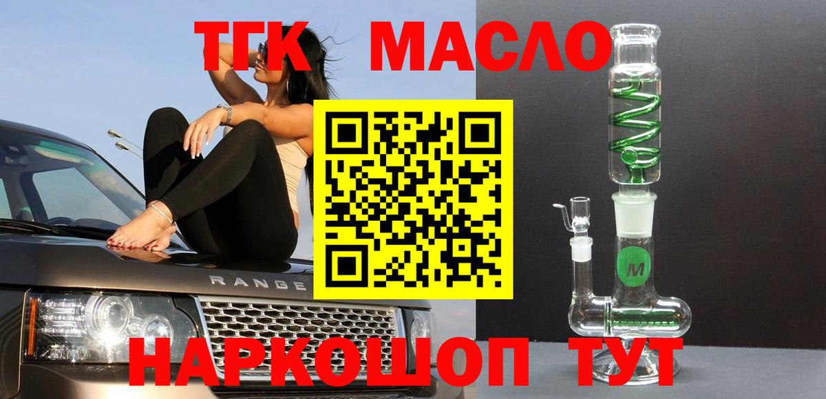   сайт  Дистиллят ТГК жижа  Черкесск  Вход с VPN  ТГК жижа 